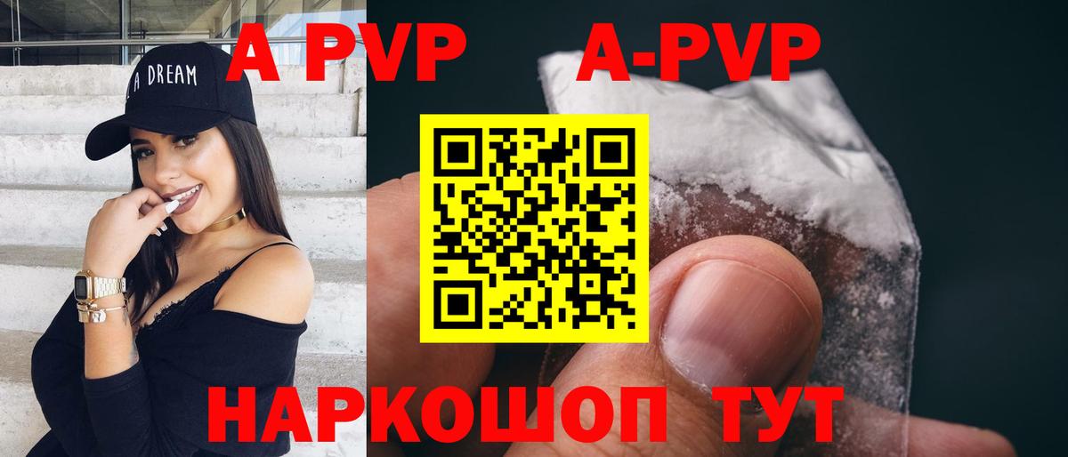 А ПВП крисы CK Котельники