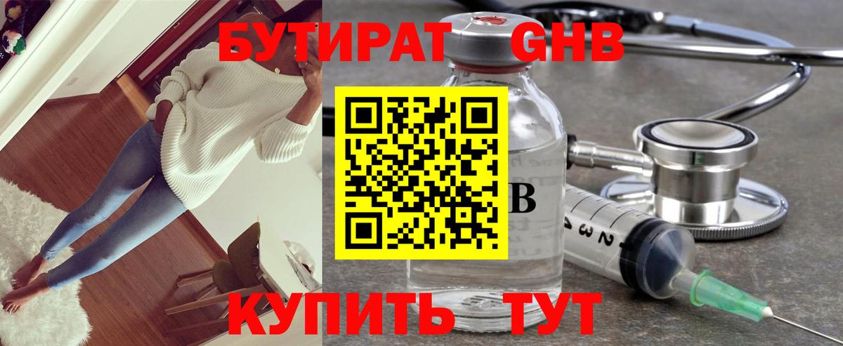 Котельники  Бутират вода  Вход с VPN 