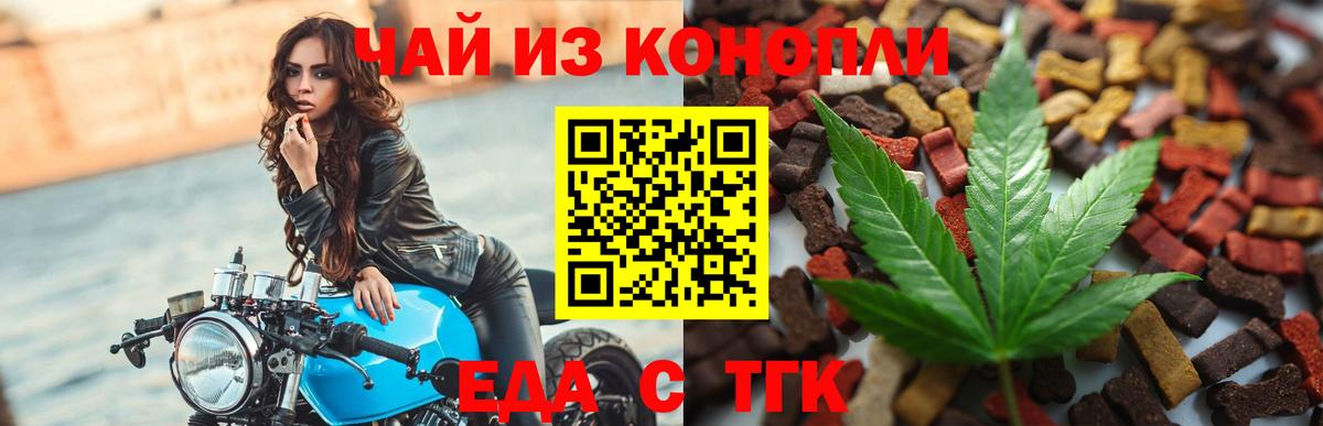 Cannafood марихуана  Вход с VPN  Котельники 