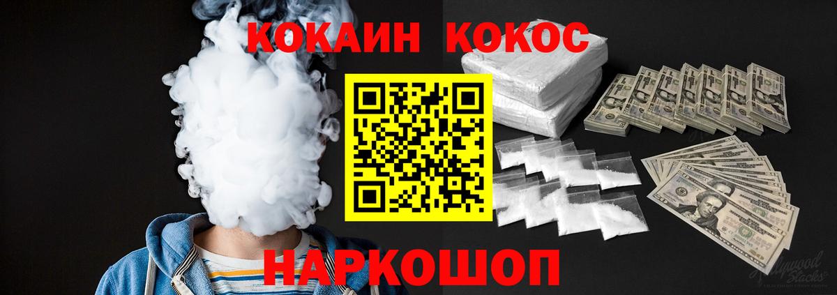 КОКАИН 98%  Кокаин  Котельники  Вход с VPN 