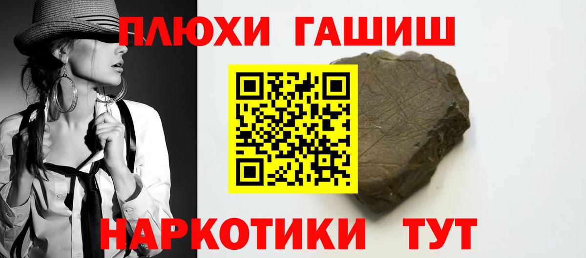 ГАШ VHQ  Гашиш Изолятор  Котельники  Вход с VPN 