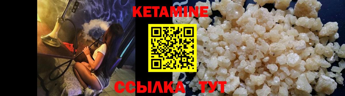 mega маркетплейс  Кетамин VHQ  Вход с VPN  Котельники  Кетамин VHQ 