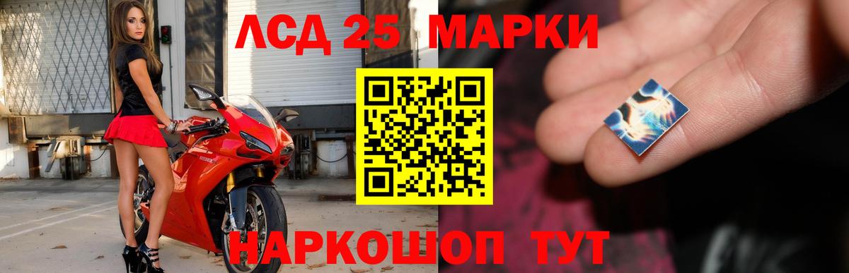 Лсд 25 экстази кислота Котельники