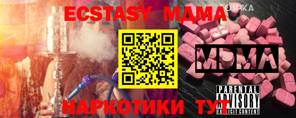 МДМА кристаллы Котельники