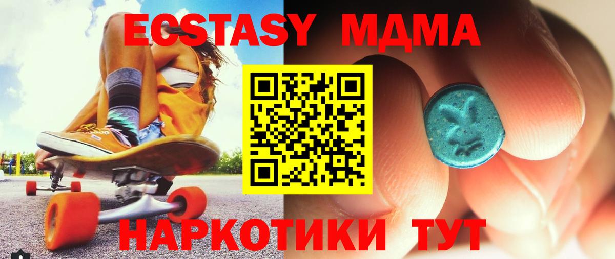 MDMA молли  Вход с VPN  МДМА  Котельники  МДМА crystal 