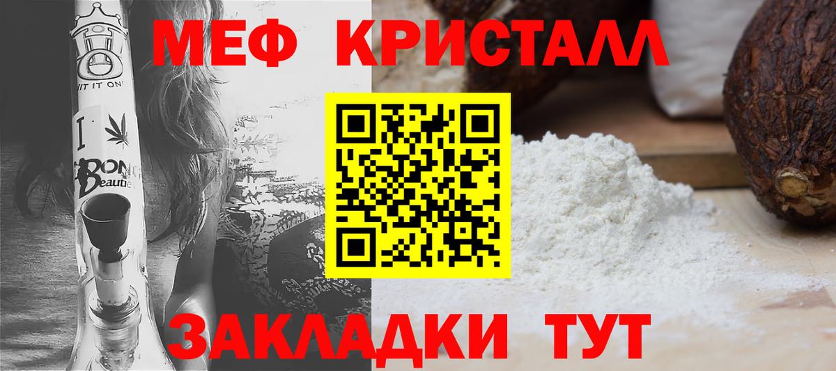 Мефедрон  Меф кристаллы  Котельники  Вход с VPN  МЯУ-МЯУ мяу мяу  Мефедрон 