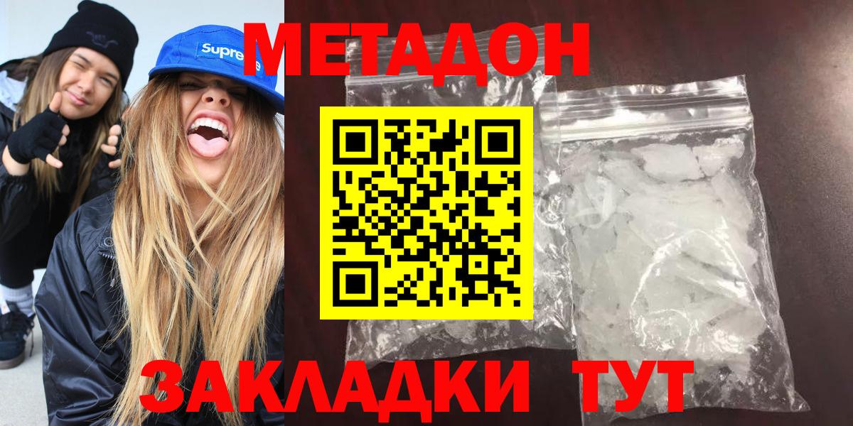 МЕТАДОН VHQ  Вход с VPN  mega как войти  Котельники  Метадон белоснежный 