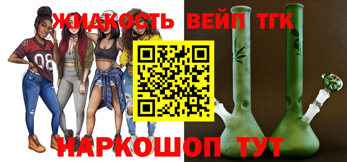 ТГК гашишное масло  Вход с VPN  купить наркоту  Котельники 