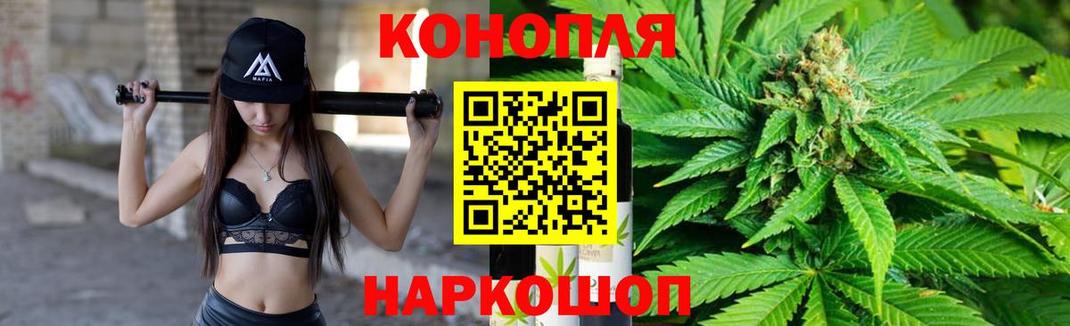 Бошки Шишки  Вход с VPN  Гашиш  A PVP СОЛЬ кристаллы  МЕТАМФЕТАМИН  Меф МЯУ МЯУ кристаллы  Кодеин  Котельники  COCAIN  МЕФ 