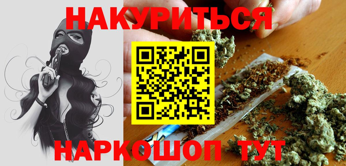 МАРИХУАНА White Widow  Каннабис THC 21%  Вход с VPN  Котельники  Бошки Шишки MAZAR 